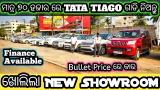 ମାତ୍ର ୭୦ ହଜାର ଟଙ୍କାରେ Tata Tiago ନିଅନ୍ତୁ || secondhand car in bhubaneswar || Odisha Car || JN Motors