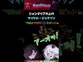 シャンデリアの上のマイケル・ジャクソン 悪魔城ドラキュラ sfc supercastlevania4 shorts 切り抜き 【ゲーム実況 男性２人組】