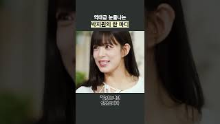 비하인드에 없어서 슬펐던 영상 [프로미스나인]