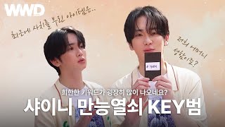 WWD KOREA x KEY｜WWD KOREA INTERVIEW #키 #KEY