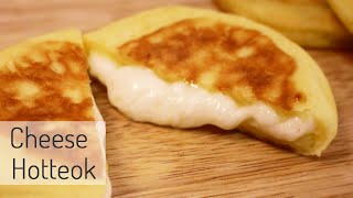 치즈호떡  チーズホットク How to make a cheese Hotteok (korean pancake) [스윗더미 . Sweet The MI]