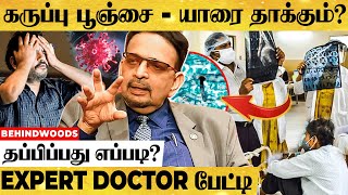 பயப்படாதீங்க இவங்களுக்கு மட்டும் தான் கருப்பு பூஞ்சை நோய் தாக்கும் - Dr.Mohan Rajan தெளிவான  பேட்டி