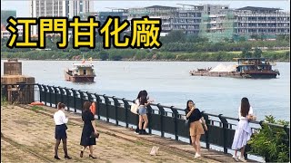 江門甘化廠，老工廠舊建築，很多小姐姐去拍照