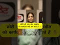 छोटी गांव और तहसील को कार्यक्षेत्र क्यों बन जाते हैं 🤔interview drishti ias shorts interview ias