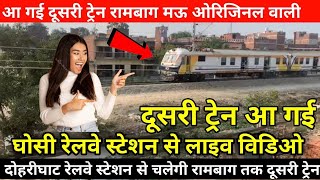 Aaj dusri train aai thi Original train rambag-mau ghosi railway station update indara dohrighat