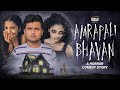 Amrapali Bhavan - The Haunted House | Horror Comedy | Take A Break