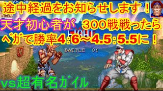 「ｽﾊﾟ2X」高1ﾍﾞｶﾞﾌﾟﾚｲﾔｰ くるくるの挑戦 vs超有名ｶﾞｲﾙ　High School Freshman Challenge2021/7/-「SSF2X/SSF2T/スト2」