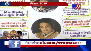 Congress MLA from Daman and Diu shows confidence to win LS polls 2019- Tv9