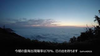 20210822津別峠雲海 4K