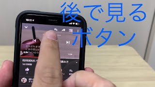 YouTubeアプリ　動画上に\