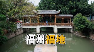 福州，这里是你的老家吗？Fuzhou, is it your hometown?