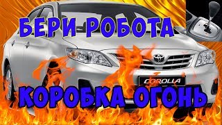 Робот королла Toyota Corolla 2008 E140 E150