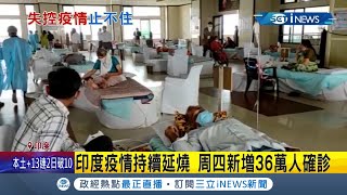 印度單日死亡逾4千人恆河驚現百具浮屍成\