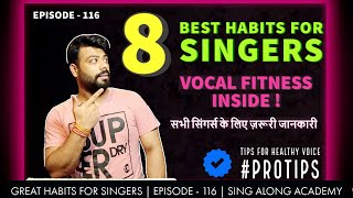 8 BEST HABITS TO KEEP YOUR SINGING VOICE HEALTHY | FOLLOW THEM | Episode  - 116 | Sing Along Academy