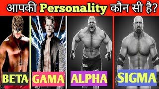 Sigma vs Alpha vs Beta vs Gama Male | 4 Male Personalities : Which one are You? | Amazing Facts