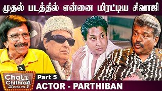 எம்.ஜி.ஆர் கருப்புக் கண்ணாடி அணிந்தது ஏன் தெரியுமா ?- Actor R.Parthiban | Part 5 | CWC Season 2