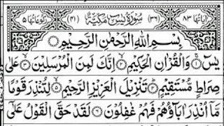🕋Surah Yasin 0036🕋(YASEEN)😭 سورہ یسین🌹Mulk | Ar_Rahman🌟 waqiah♥️Dua🙏| Quran|Recitation| Episode 165|