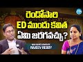 రెండోసారి ED ముందు కవిత ఏమి జరగవచ్చు| High Court Advocate Rajeev Reddy On Kavitha ED enquiry |idream