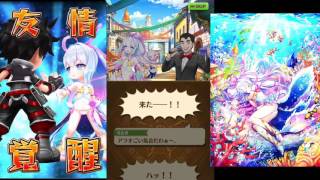 白猫プロジェクト　マナ　思い出　１－６