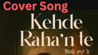Kehde Raha'n Te | Cover Song | Satinder Sartaaj | Neeru Bajwa | Shayar | Latest Punjabi Song