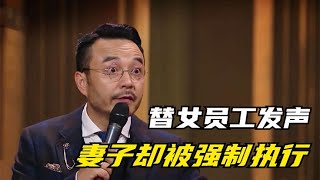 汪涵：替女性工作人员怒摔麦克风，妻子被强制执行时却保持沉默？