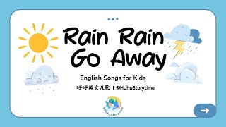 2024 呼呼儿童歌曲 English Songs for Kids: Rain Rain Go Away｜儿歌｜启蒙歌曲｜Nursery Rhymes｜By HuhuStorytime