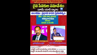 దైవసేవకుల కుటుంబాల సమావేశం|| Pastor's Meet ||#krjohn || 03-07-2021 || BRIM TV