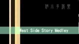 West Side Story Medley西城故事