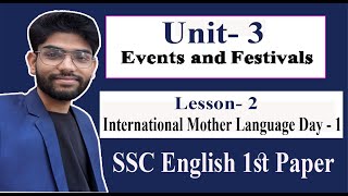 International Mother Language Day- 1||Lesson 3||SSC||English 1st Paper||SG Online School||