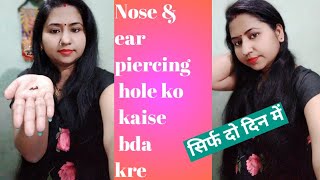 Nose & ear piercing hole ko kaise bda kre very easy trick सिर्फ दो दिन मे कान और नाक का छेद बडा करें