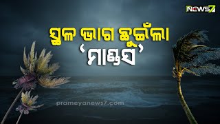 ସ୍ଥଳ ଭାଗ ଛୁଇଁଲା ଭୀଷଣ ସାମୁଦ୍ରିକ ଝଡ଼ ମାଣ୍ଡସ, ତାମିଲନାଡୁ ମାଲାପୁରମ ନିକଟରେ ଲ୍ୟାଣ୍ଡଫଲ