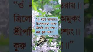 পুরুষ বশীকরণ মন্ত্র @shivshakitshivkripa