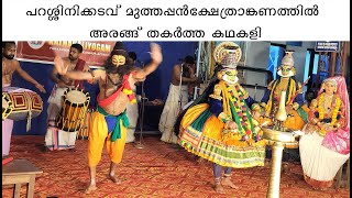 കഥകളി   Kadhakali