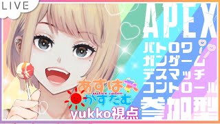 【APEX】参加型カスタム/30人でバトロワしたい❤️‍🔥❕【全機種OK/誰でも参加OK/初見さん大歓迎💜❕】