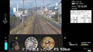 【運転解説付き】トレイン趣味JR琵琶湖線2(1)河瀬～彦根　Ver.0.1.8