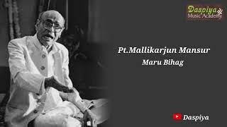 Pt Mallikarjun Mansur | Vocal | Maru Bihag