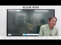 대유학당 축 丑 에 대하여 박창원 선생님