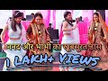 Mahila Sangeet Dance | pyara bhaiya mera dulha raja banke aa gaya| @sonukalpanakarki0424