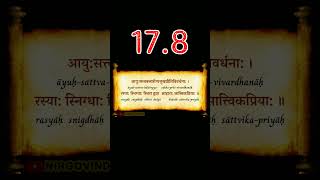 👆 BG 17.8 | Bhagavad Gita 17.8 | Chapter 17.8 | Shloka 17.8 | Text 17.8 | Verse 17.8 #shorts