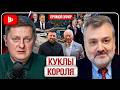 🐦‍⬛ CROWS AT THE CROWN: Zelensky begs for war with Ukrainians as collateral! Trump at G7.