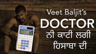 Doctor veet baljit lyrics video