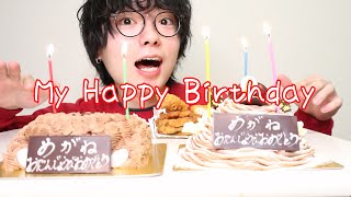 【誕生日】ホールケーキ2個と一緒にぼっちパーティしてみたよ