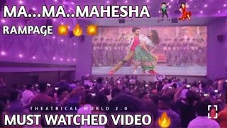 Ma Ma mahesha full video song theater experience 360° | #maheshbabu#keethisuresh#sarkaruvaaripaata