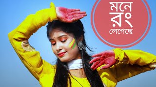 Mone rang legeche🎨মনে রং লেগেছে ||Dhim tana||Dance video||Monalisa Pradhan