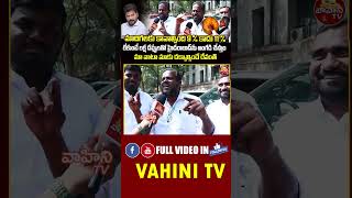 లక్ష డప్పులు వెయ్యి గొంతులు... |Naliganti Sharath Shocking Comments On CM Revanth Reddy | Vahini Tv