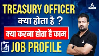 Treasury Officer क्या होता है? जानिए TO \u0026 ATO को क्या करना होता है काम | Job Profile | Rudra Sir