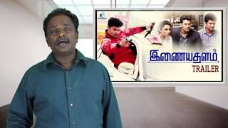 Inayathalam Movie Review - Tamil Talkies