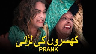 | Khusro Ki Larai Prank | By Ahmed Khan \u0026 Farukh Buddha In | P4 Pakao | 2020