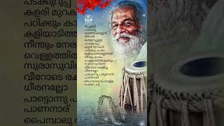 பாடல் ஒன்று பாடுகின்றேன் ♥️♥️ pattonnu padunnen #gdevarajan #yusufalikecheri #kjesudas #arsupersongs