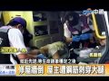 俢屋牆倒 屋主遭鋼筋刺穿大腿